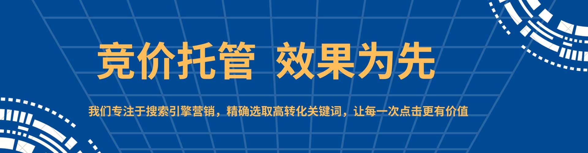 新兴sem广告